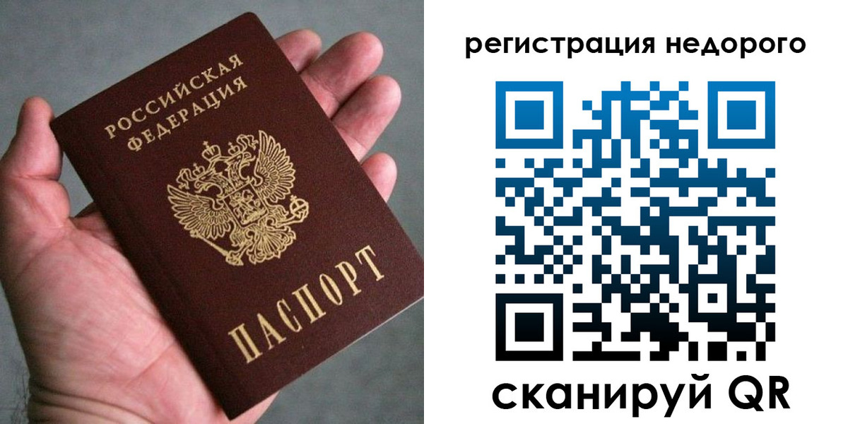 временная регистрация купить в Белёве