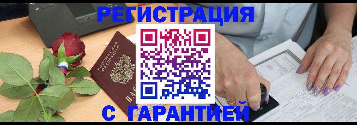 временная регистрация госуслуги в Белёве