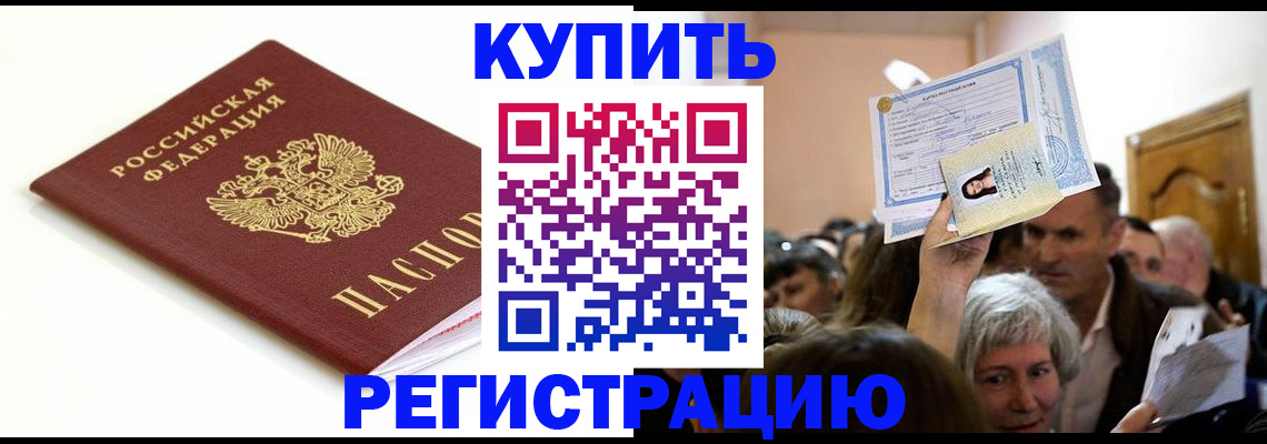регистрация для школы в Белёве
